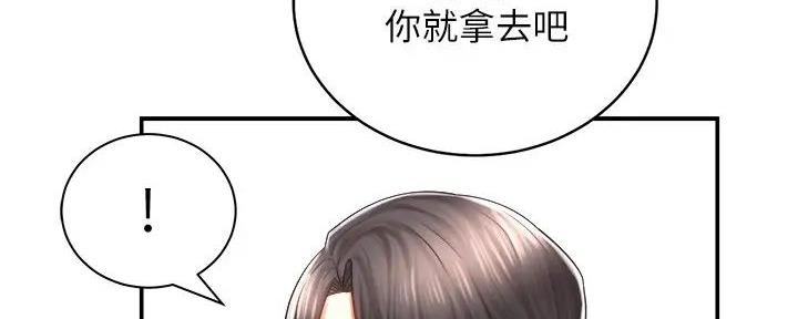 骑单车的爱好好吗漫画,第8话2图