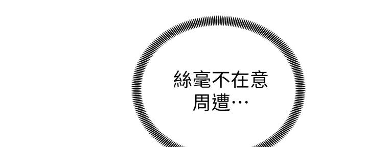 骑乘爱好会漫画,第26话1图