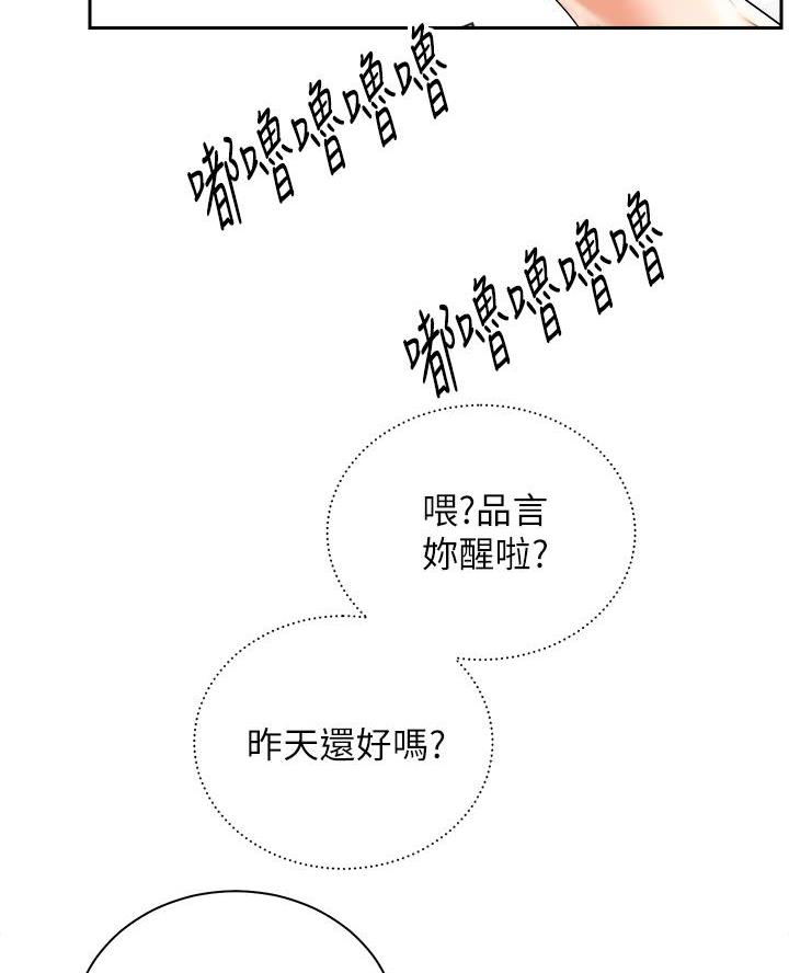 骑乘爱好会漫画,第57话1图