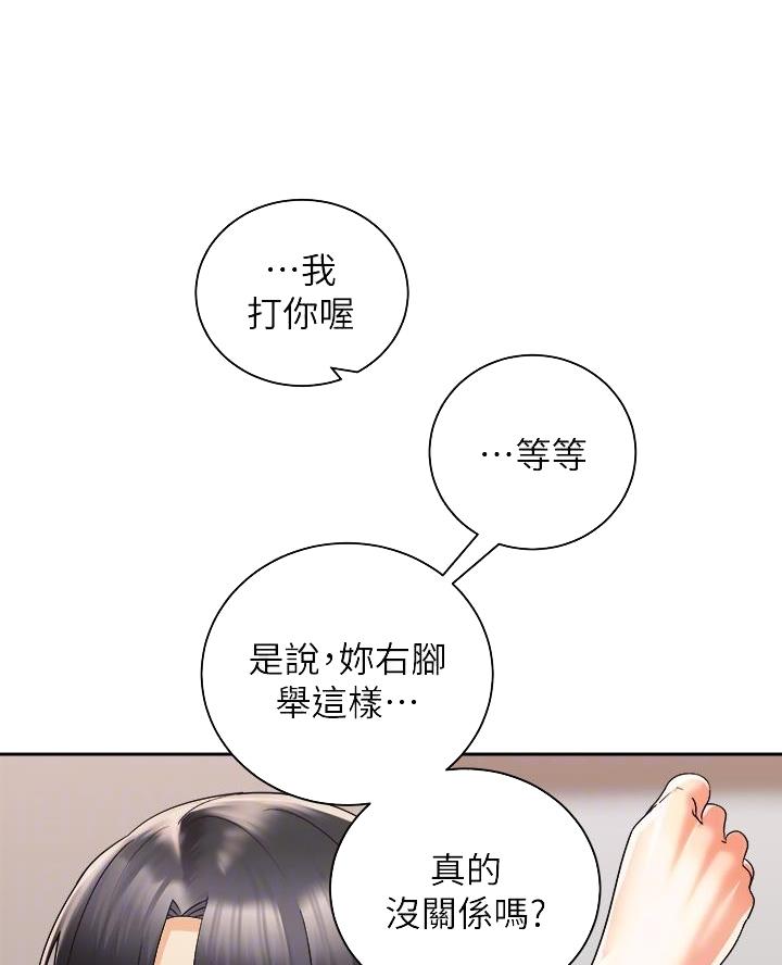 骑公路车爱好漫画,第56话1图