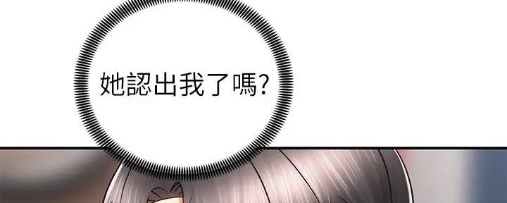 骑乘的英文漫画,第16话2图