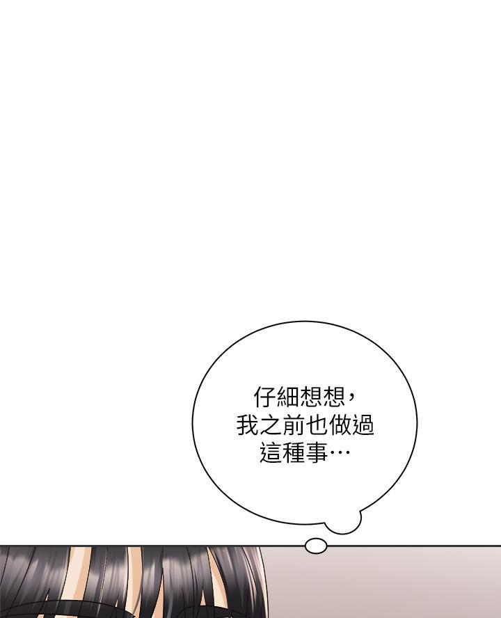 骑乘乌龟漫画,第54话1图