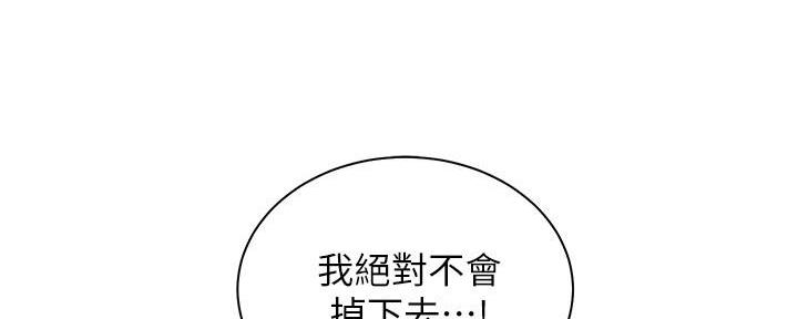 骑乘按摩漫画,第35话1图