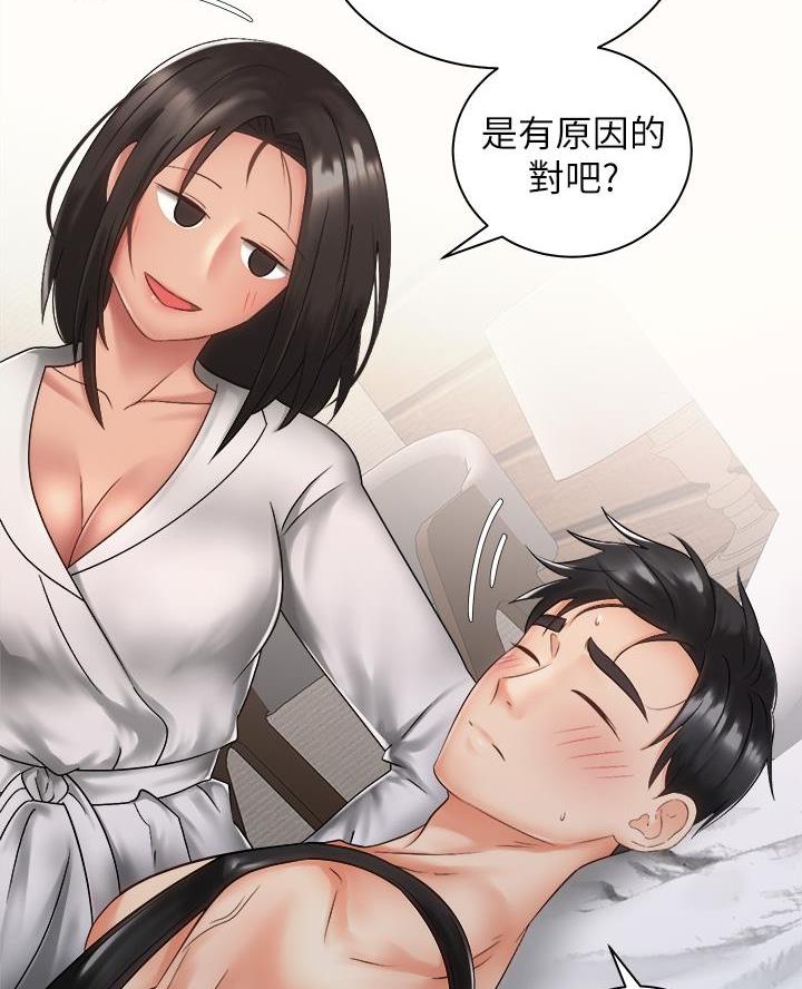 骑乘的英文漫画,第66话2图