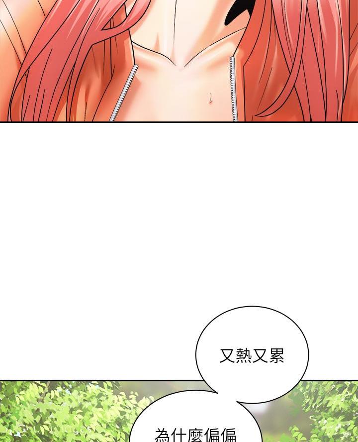 骑乘的意思漫画,第51话2图