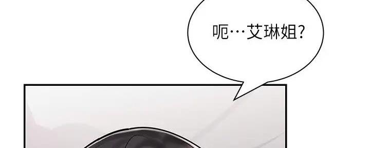 骑单车的爱好好吗漫画,第13话1图