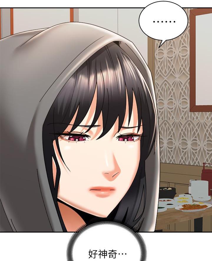 骑单车的爱好好吗漫画,第57话2图