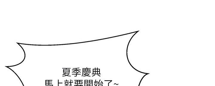 骑单车的爱好好吗漫画,第34话2图