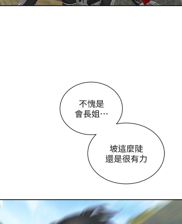 骑单车的爱好好吗漫画,第64话2图