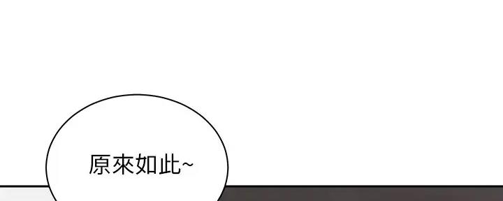 骑乘机器狗漫画,第23话2图