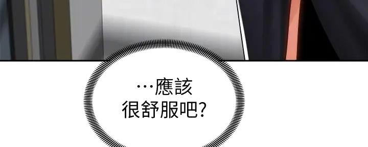 骑乘爱好会漫画,第26话2图