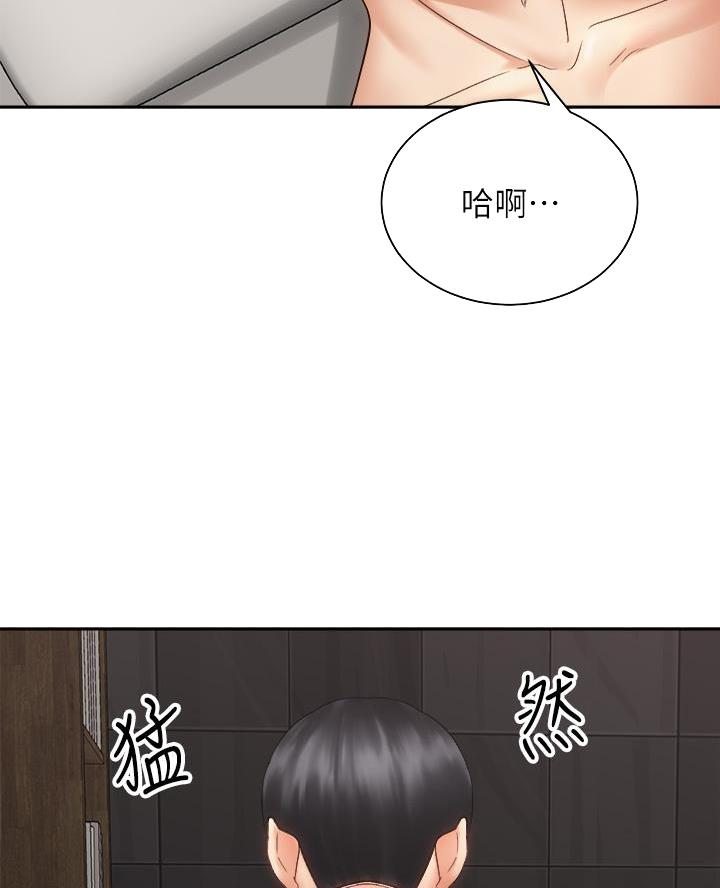骑单车的爱好好吗漫画,第74话1图