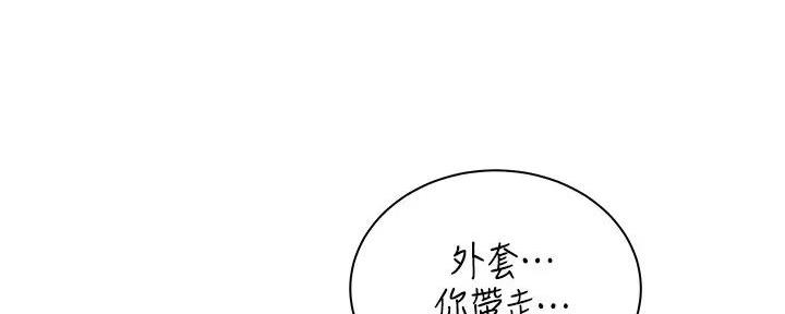 骑单车的爱好好吗漫画,第12话2图