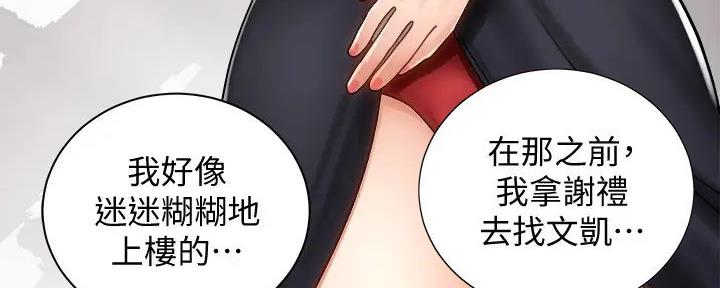 骑单车的爱好好吗漫画,第25话1图