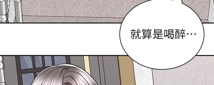 骑乘爱好会漫画,第25话1图