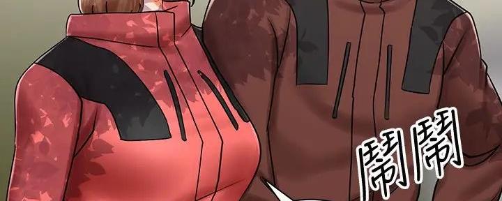 骑单车的爱好好吗漫画,第11话1图