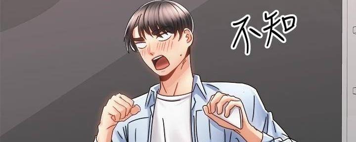 骑单车的爱好好吗漫画,第33话2图