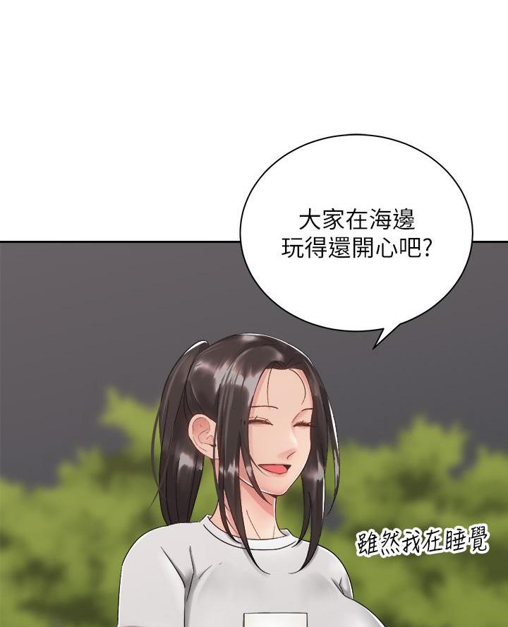 骑乘牛漫画,第60话1图