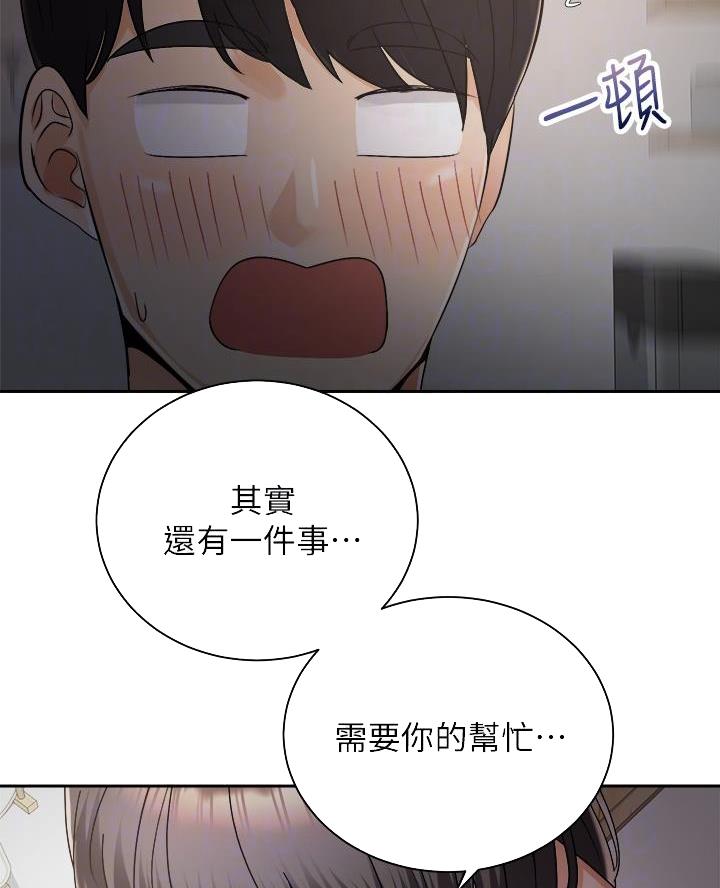 骑单车的爱好好吗漫画,第58话1图