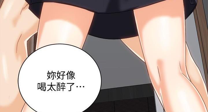 骑单车的爱好好吗漫画,第40话2图