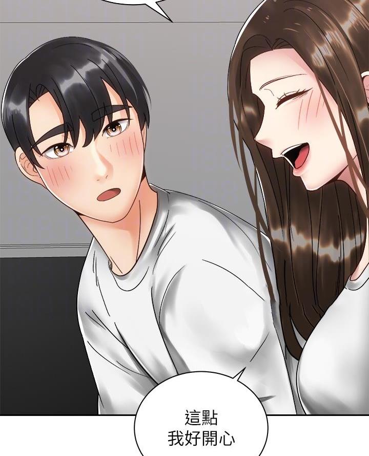 骑乘爱好会漫画,第61话2图