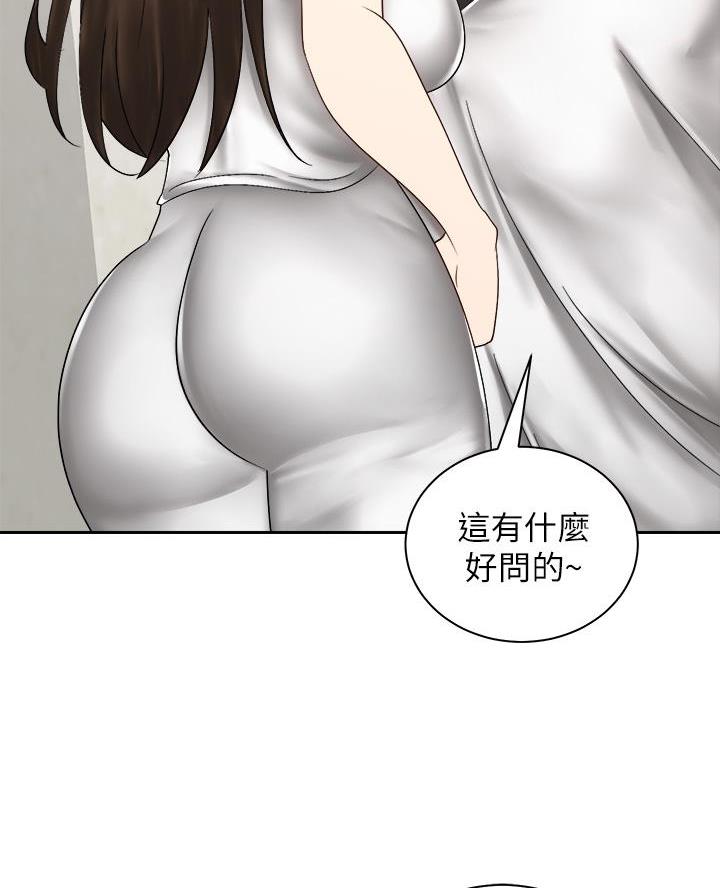 骑乘位的好处漫画,第75话2图