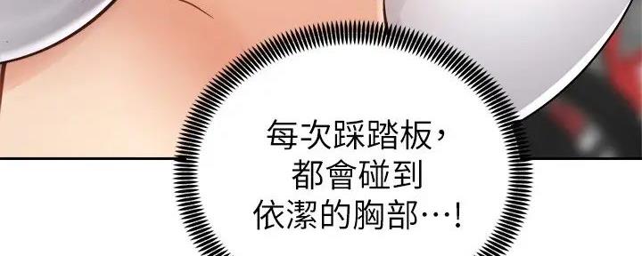 骑摩托的爱好漫画,第19话2图