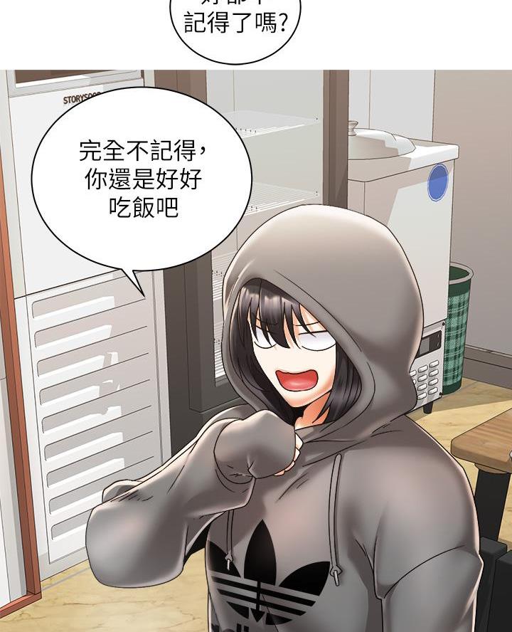 骑单车的爱好好吗漫画,第57话1图