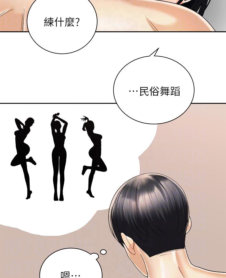 骑自行车是爱好么漫画,第56话1图