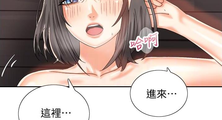 骑乘爱好会漫画,第42话1图
