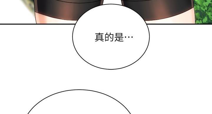 骑乘很累吗漫画,第39话1图