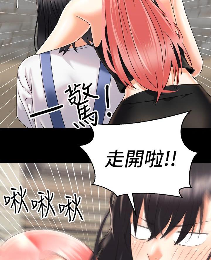 骑乘爱好会漫画,第55话2图