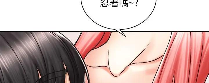 骑单车的爱好好吗漫画,第13话1图
