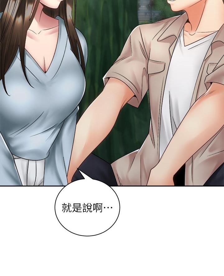 骑单车的爱好好吗漫画,第68话1图