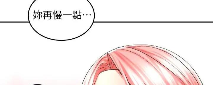 骑乘爱好会漫画,第14话1图