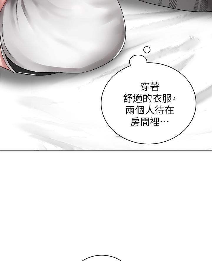 骑乘按摩漫画,第61话1图