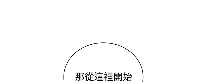 骑乘爱好会漫画,第24话1图
