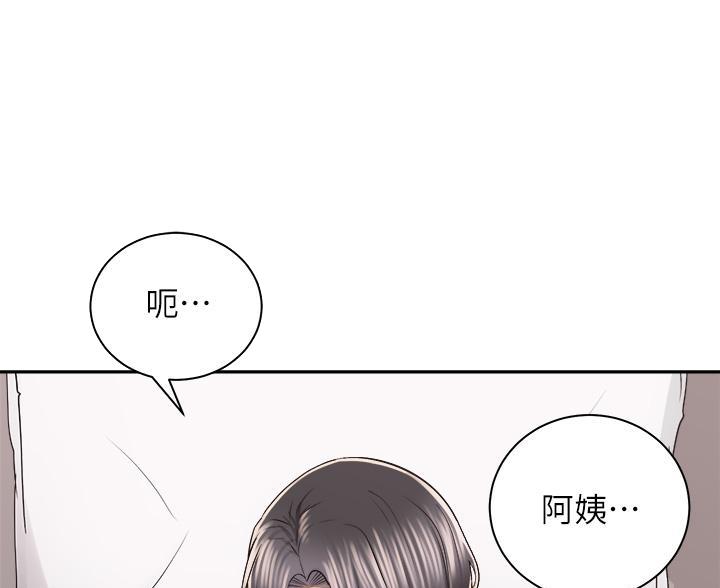 骑单车的爱好好吗漫画,第44话1图
