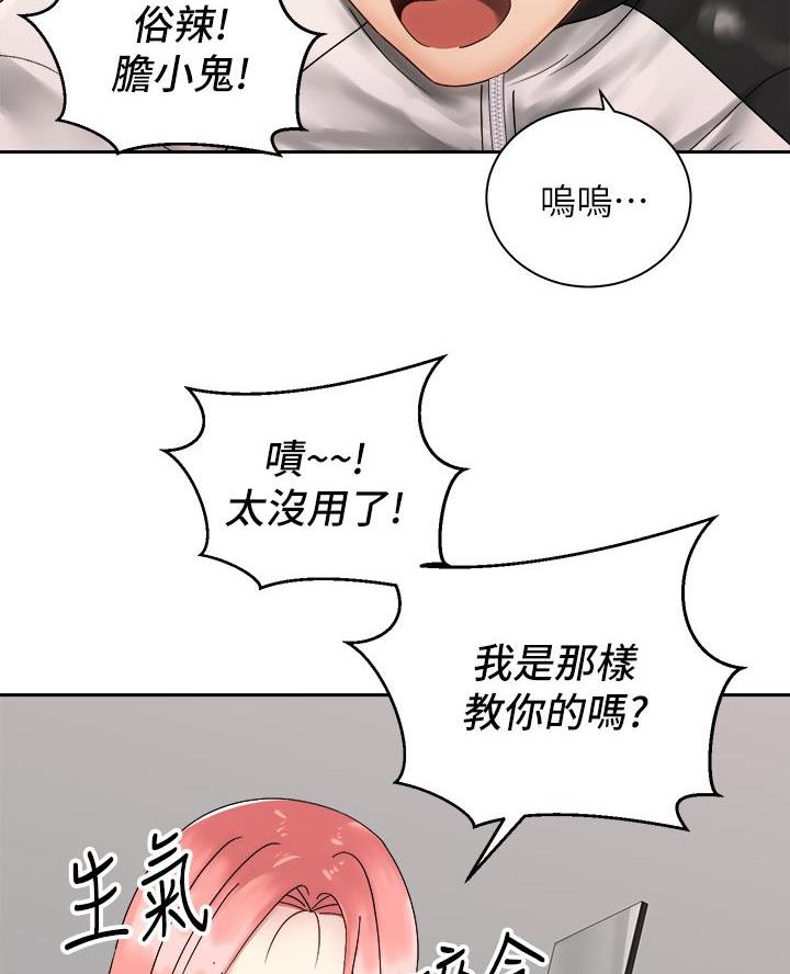 骑乘爱好会漫画全集漫画,第62话2图