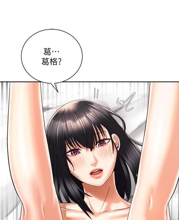 骑单车的爱好好吗漫画,第56话2图