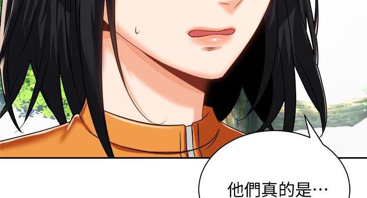 骑单车兴趣爱好漫画,第38话1图