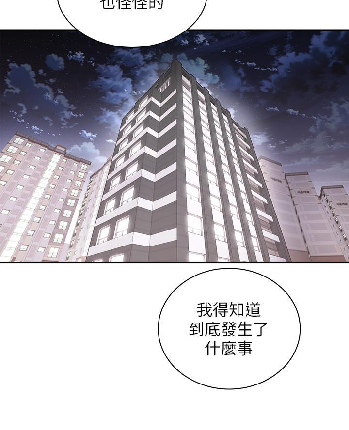 骑乘爱好会漫画全集漫画,第62话1图