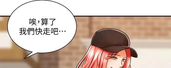 骑乘爱好会漫画,第15话2图