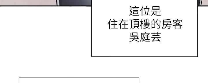 骑单车的爱好好吗漫画,第8话2图