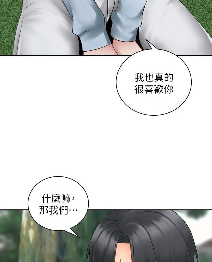 骑单车的爱好好吗漫画,第68话1图