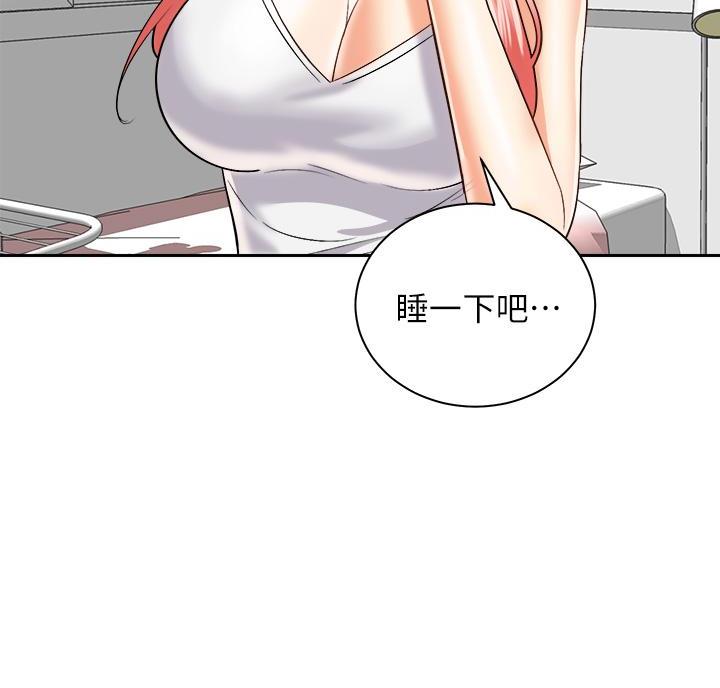 骑单车的爱好好吗漫画,第48话2图