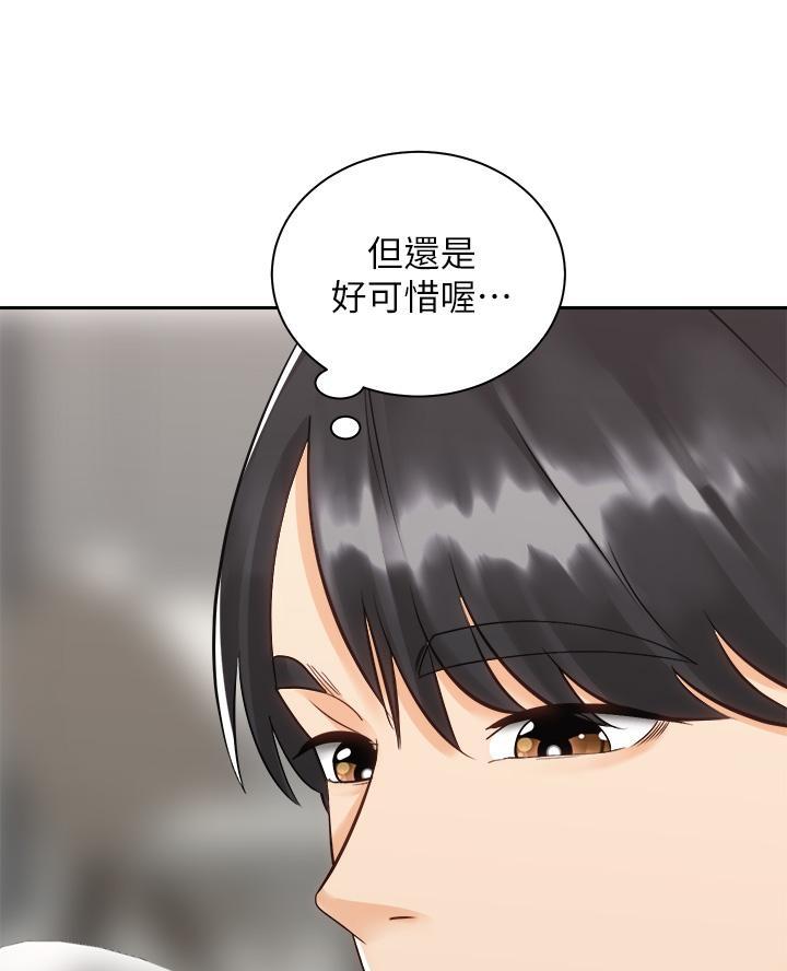 骑乘爱好会漫画,第60话2图