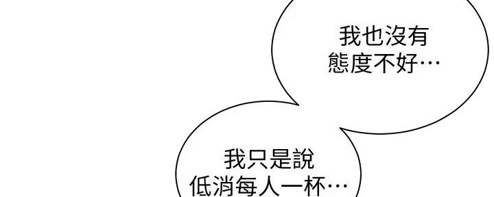 骑单车的爱好好吗漫画,第20话1图