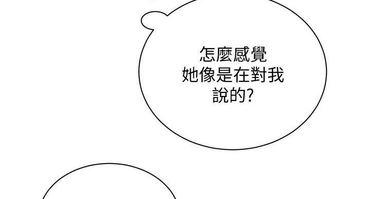 骑乘爱好会漫画,第39话1图