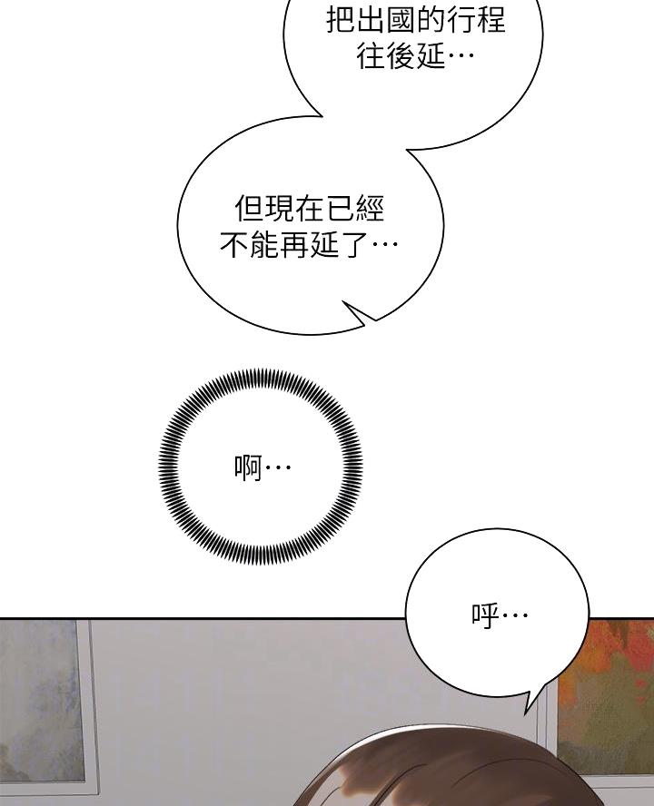 骑乘爱好会漫画,第61话1图